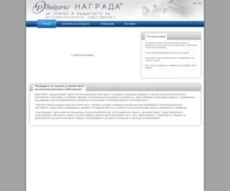 Ipbulgaria.com(Награда) Screenshot