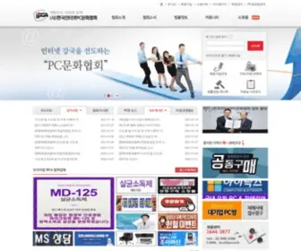 Ipca.or.kr(한국인터넷) Screenshot
