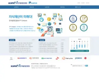 Ipcampus.kr(지식재산 교육의 미래) Screenshot