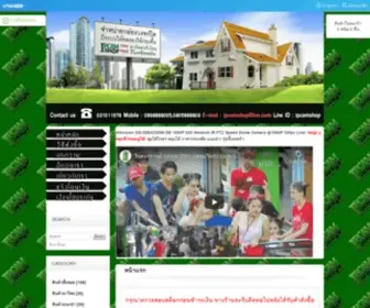 Ipcamshop.net(กล้องวงจรปิด) Screenshot