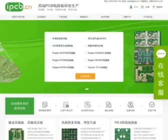 IPCB.cn(爱彼电路) Screenshot