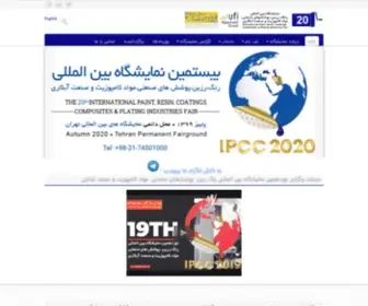 IPCC.ir(نمایشگاه رنگ) Screenshot