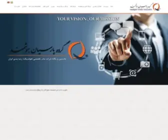 IpcGroup.ir(بزرگ‌ترین) Screenshot