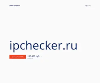 Ipchecker.ru(W3C Link Checker) Screenshot