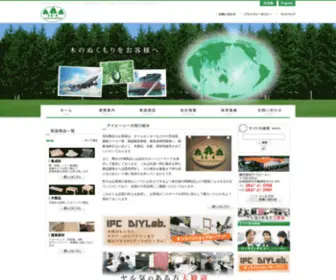 Ipcinc.co.jp(桐集成材) Screenshot