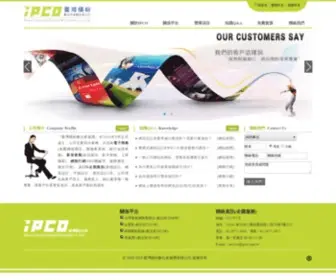 Ipco.com.tw(IPCO網頁設計公司) Screenshot