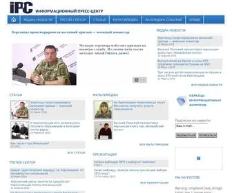 IPC.org.ua(Головна) Screenshot