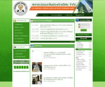 Ipdcoop.com(Ipdcoop) Screenshot