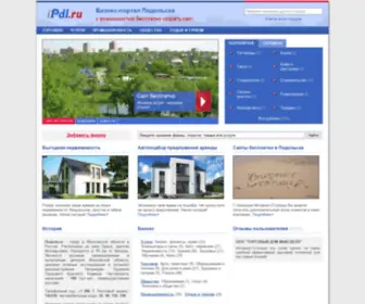 IPDL.ru(Бизнес) Screenshot