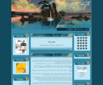 Ipec3.ir(مهندسی نفت) Screenshot