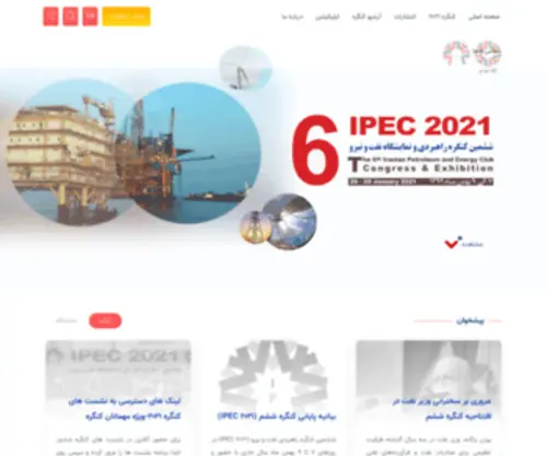 Ipeccongress.com(صفحه اصلی) Screenshot