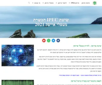 Ipechealth.com(שיטת אייפק) Screenshot