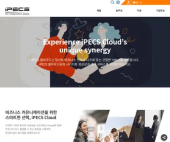 Ipecs.co.kr(Your Communications Solution) Screenshot