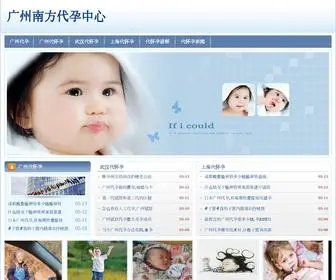 Ipeiju.cn(西安南方代孕中心) Screenshot