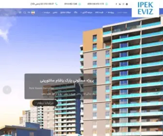 Ipekeviz.com(ایپک اویز) Screenshot