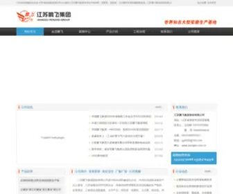 Ipengfei.com.cn(辊压机) Screenshot