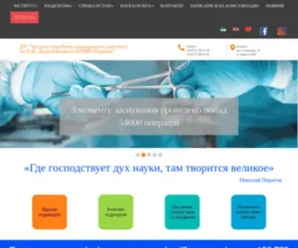 Ipep.com.ua(Інститут проблем ендокринної патології ім В.Я) Screenshot