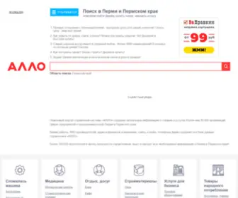 Iperm.ru(Пермь) Screenshot