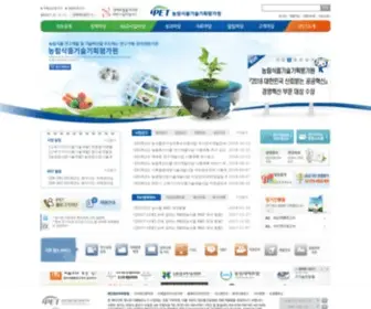 Ipet.re.kr(농림식품기술기획평가원) Screenshot