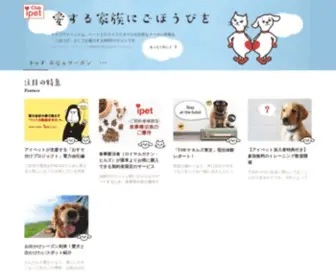 Ipetclub.jp(クラブアイペット) Screenshot