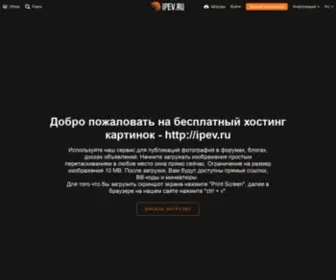 Ipev.ru(Фотохостинг) Screenshot