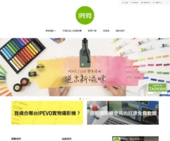 Ipevo.com.tw(IPEVO 愛比科技) Screenshot