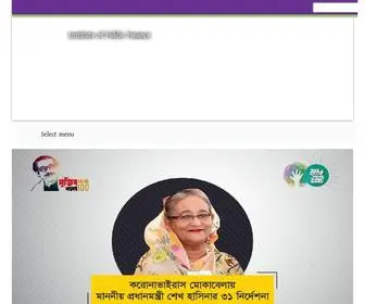 IPF.org.bd(Institute of Public Finance Bangladesh) Screenshot