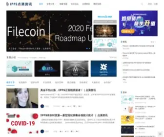 Ipfsdrop.com(IPFS点滴资讯) Screenshot