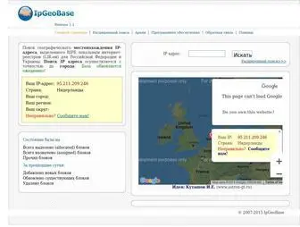 Ipgeobase.ru(Регистратор доменов и хостинг) Screenshot