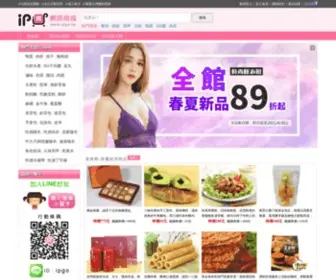 Ipgo.com.tw(IP購網路商城) Screenshot