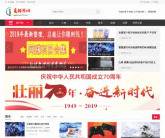 IPH123.com(爱排行网) Screenshot