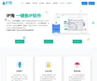 Iphai.cn(Ip代理软件) Screenshot