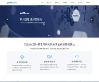 Ipharmacare.net(杭州逸曜信息技术有限公司) Screenshot