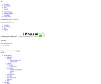 Ipharm.co.il(ציוד עזרה ראושנה) Screenshot