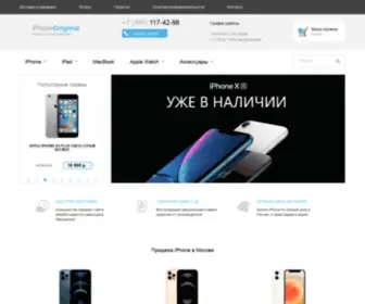 Iphone-Friend.ru(Информационные) Screenshot