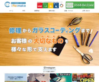 Iphone-Remake.com(Iphone Remake) Screenshot
