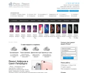 Iphone-Remont-Zamena.ru(Ремонт iPhone в Санкт) Screenshot