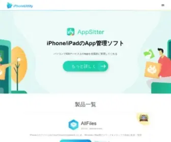 Iphone-Utility.com(IPhoneUtilityは、iPhoneユーザー) Screenshot