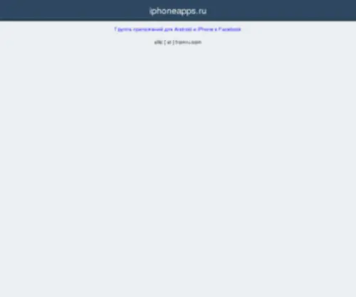 Iphoneapps.ru(Iphone) Screenshot