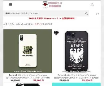 Iphonecase-JP.com(ケース) Screenshot