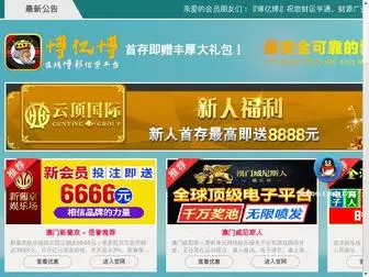 Iphonehf.com(澳门云顶网址大全) Screenshot