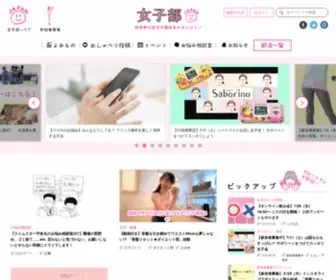 Iphonejoshibu.com(アプリ) Screenshot