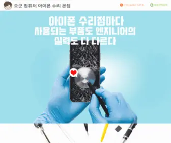 Iphone.or.kr(저렴한) Screenshot