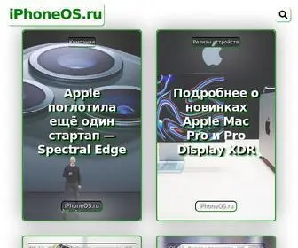 Iphoneos.ru(Ios 14) Screenshot