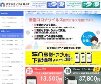 Iphonerepair-Kinshicho.com(IPhone修理 錦糸町なら錦糸町駅近) Screenshot