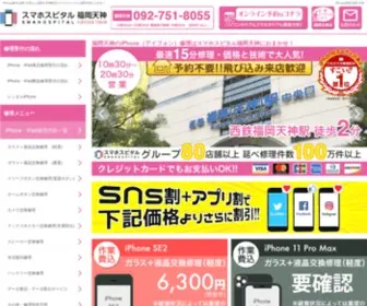 Iphonerepair-Tenjin.com(IPhone修理 福岡 天神なら天神駅近) Screenshot