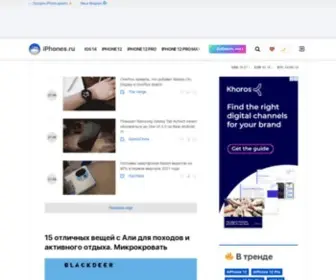 Iphones.ru(Новости) Screenshot
