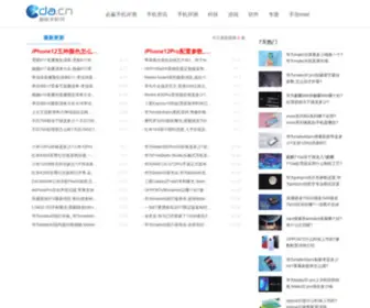 Iphoneshoujike.com(尽在爱疯手机壳资讯网) Screenshot