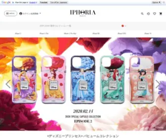 Iphoria.jp(ドイツ発ハイエンドテックアクセサリーブランド IPHORIA(アイフォリア)) Screenshot