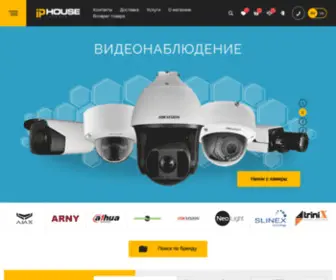 Iphouse.com.ua(Системы видеонаблюдения и безопасности) Screenshot